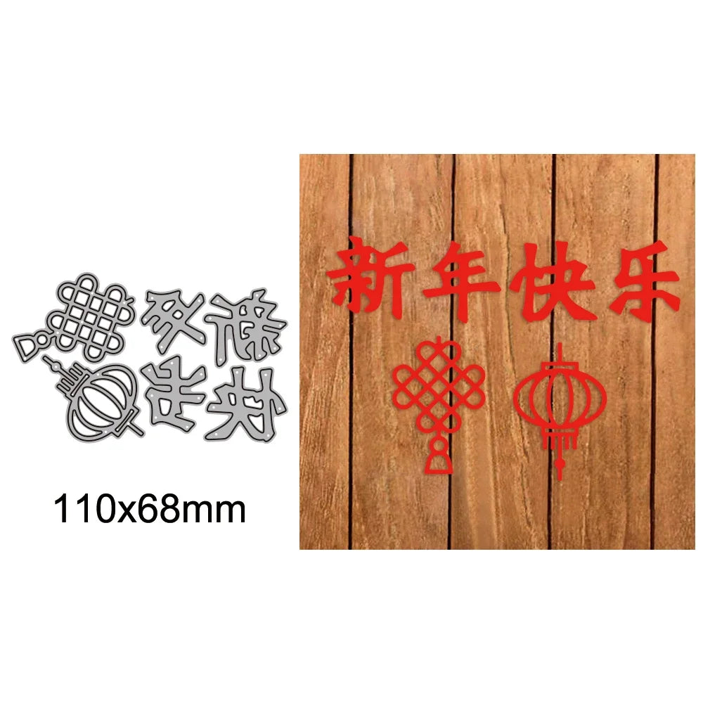 Happy New Year Words Nesting Round Metal Cutting Dies Flower Dragon Chinese Element for DIY Window Decoration Paper Craft
